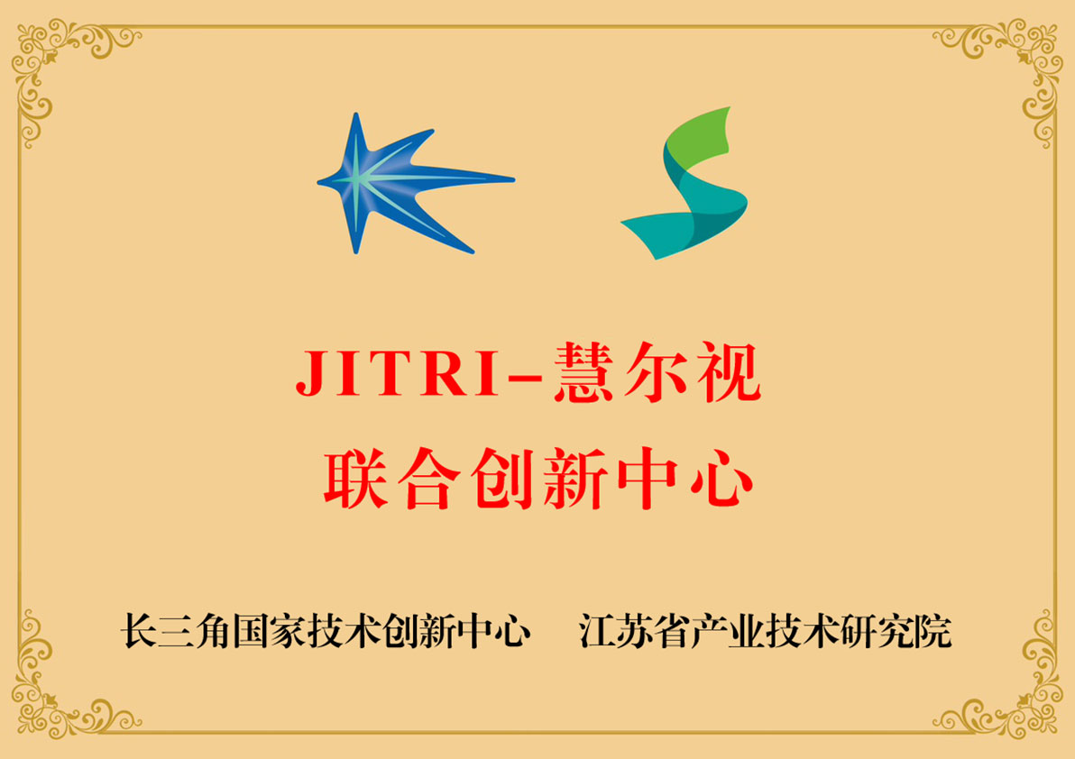 JITRI-开云电子 联合创新中心
